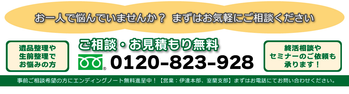 お問い合わせ